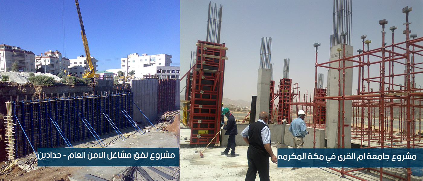 Ibrahim & Mohd Al-Awadi For Modern Construction Equipments