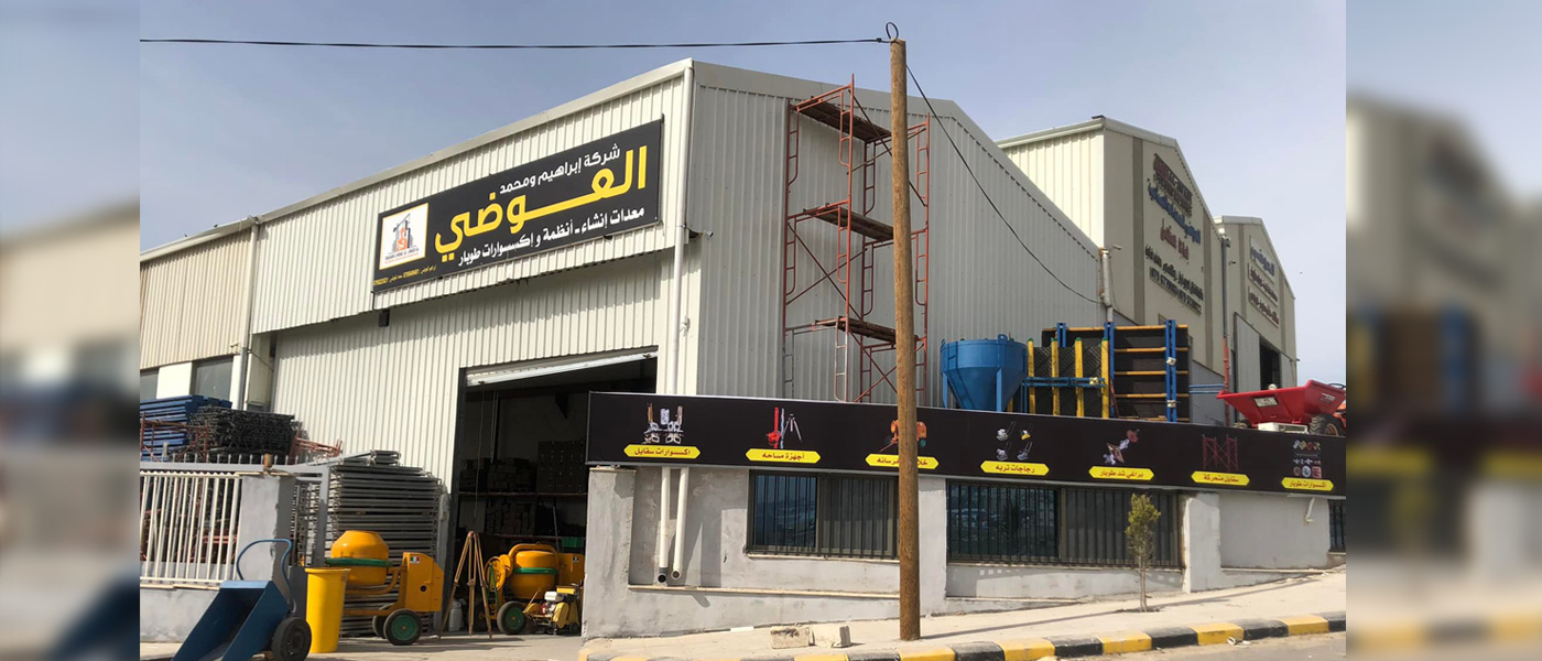 Ibrahim & Mohd Al-Awadi For Modern Construction Equipments